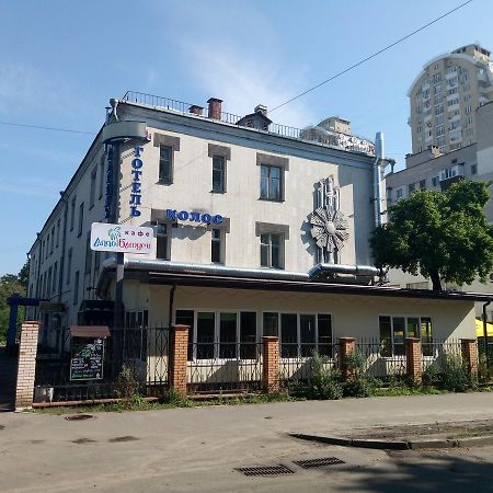 Kolos Hotel Obolon Kijev Kültér fotó